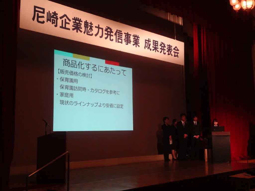 大阪産業大学商学科の藤岡ゼミ、経済学科の藤井ゼミが「尼崎企業魅力発信事業成果発表会」で賞を受賞