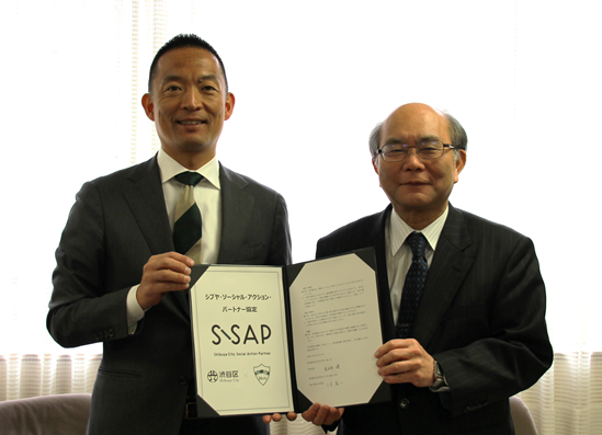 青山学院大学と渋谷区が「シブヤ・ソーシャル・アクション・パートナー協定」を締結