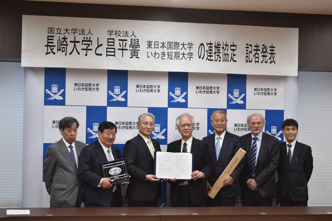 東日本国際大学・いわき短期大学が長崎大学と連携協定を締結 -- 福島の復興に寄与