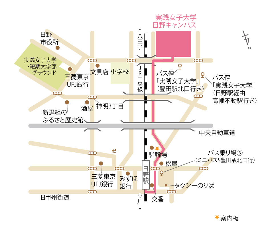 共同イクボス宣言から1年 -- 日野市・実践女子学園　共同シンポジウム