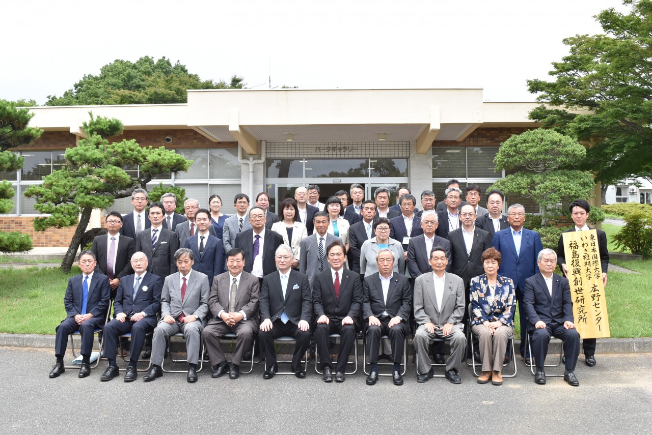 東日本国際大学・いわき短期大学が福島県広野町に「広野センター」と「福島復興創世研究所」を開所 -- 町民の心のケアや復興支援を実施