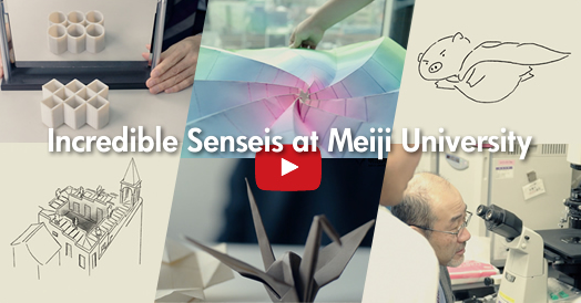 明治大学が世界に誇る研究を動画で発信 -- “Incredible Senseis at Meiji University”を公開