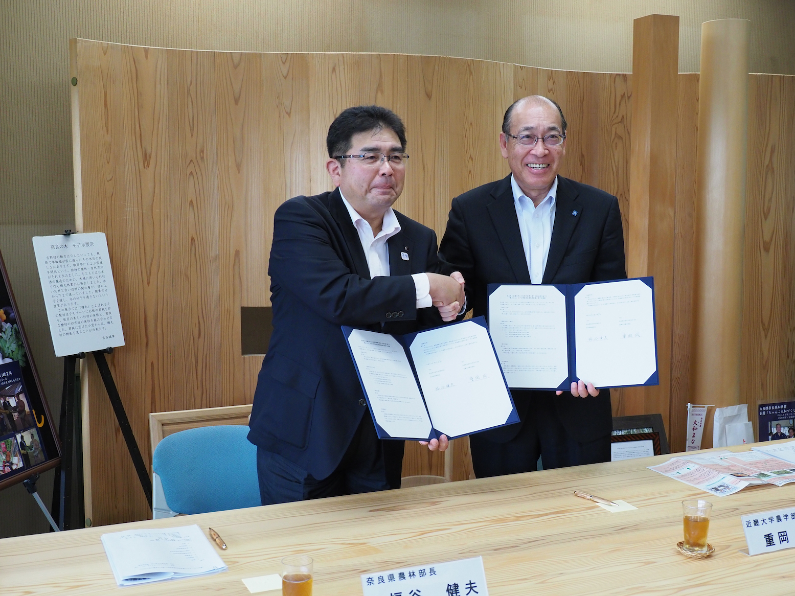 奈良県×近畿大学農学部 -- 「農の入口」モデル事業に関する覚書を取り交わし、多様な担い手の就農を支援する「なら近大農法」確立へ