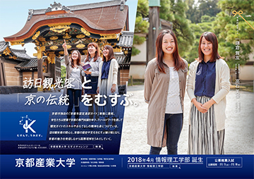 京都産業大学生が観光客をもてなす「京都市認定通訳ガイド」資格取得に挑戦 -- 京都文化学科が京都市と連携