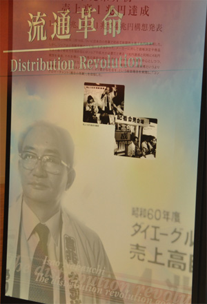 中内功の戦いの軌跡を軸に、日本の戦後流通を知る「中内功記念館オープン」――流通科学大学