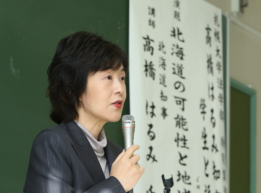 札幌大学が平成22年度法学部特別講演会「高橋はるみ知事、学生と語るin札幌大学」を開催