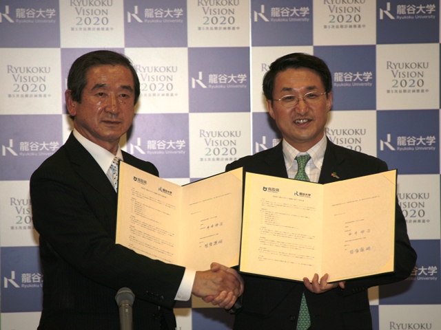 龍谷大学と鳥取県が就職支援を主目的とした協定を締結
