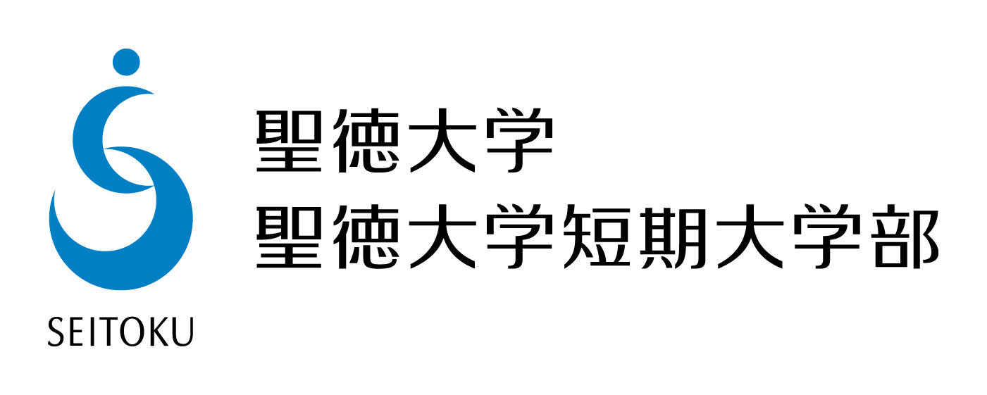 オンライン授業の実施にともなう緊急経済支援として全学生に一律5万円の給付を決定 -- 聖徳大学・聖徳大学短期大学部