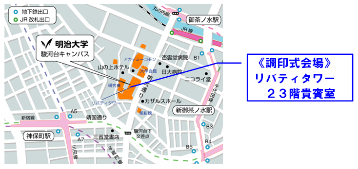 明治大学が難民を対象とする推薦入学制度を導入　～国連難民高等弁務官（ＵＮＨＣＲ）駐日事務所と２８日に協定締結～