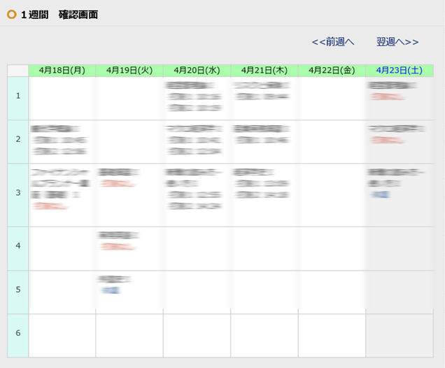 帝京大学八王子キャンパスが保護者向けポータルサイト「アンシンサイト」を開設～授業の出席状況や成績等の確認が可能