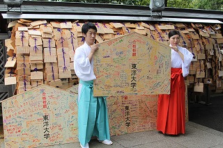 受験生の熱い願いをこめて――東洋大学が巨大絵馬５枚を湯島天満宮に奉納