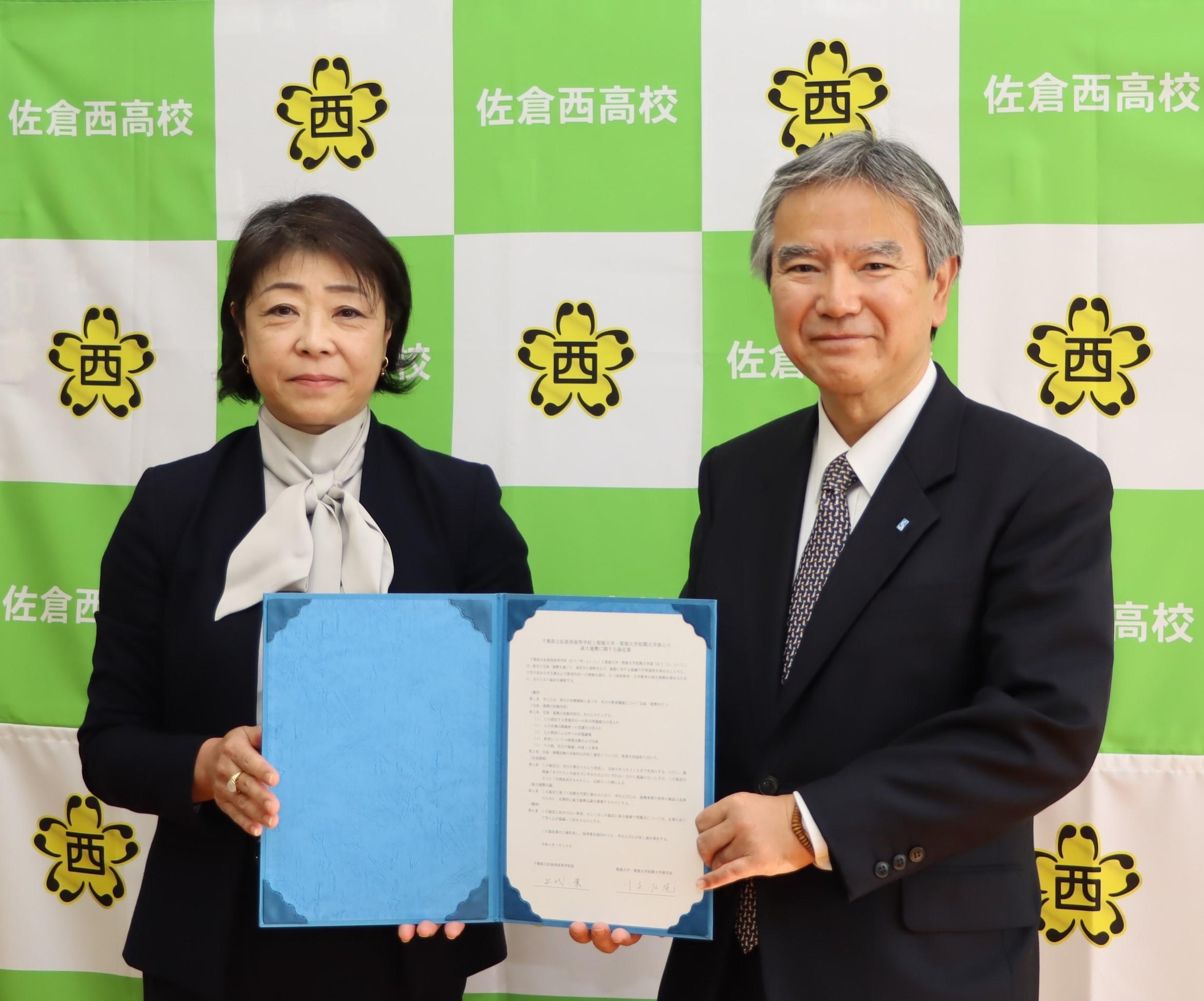 聖徳大学・聖徳大学短期大学部が千葉県立佐倉西高等学校と高大連携に関する協定を締結
