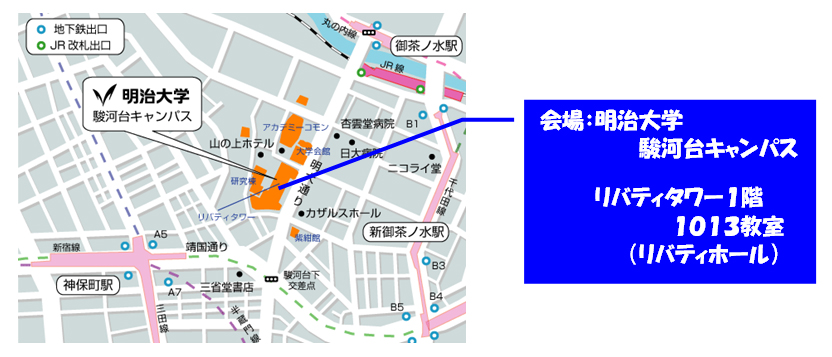 明治大学商学部が公開シンポ『商学のフロンティアを拓く』を23日に開催～地域連携、産学連携をテーマに、学生発表や公開対談～