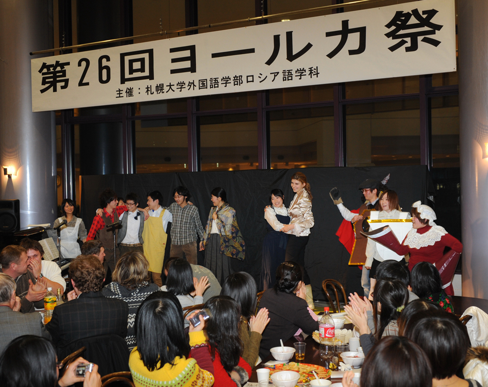 ロシアのお正月とクリスマスを祝うお祭り――第２７回札幌大学ヨールカ祭を開催