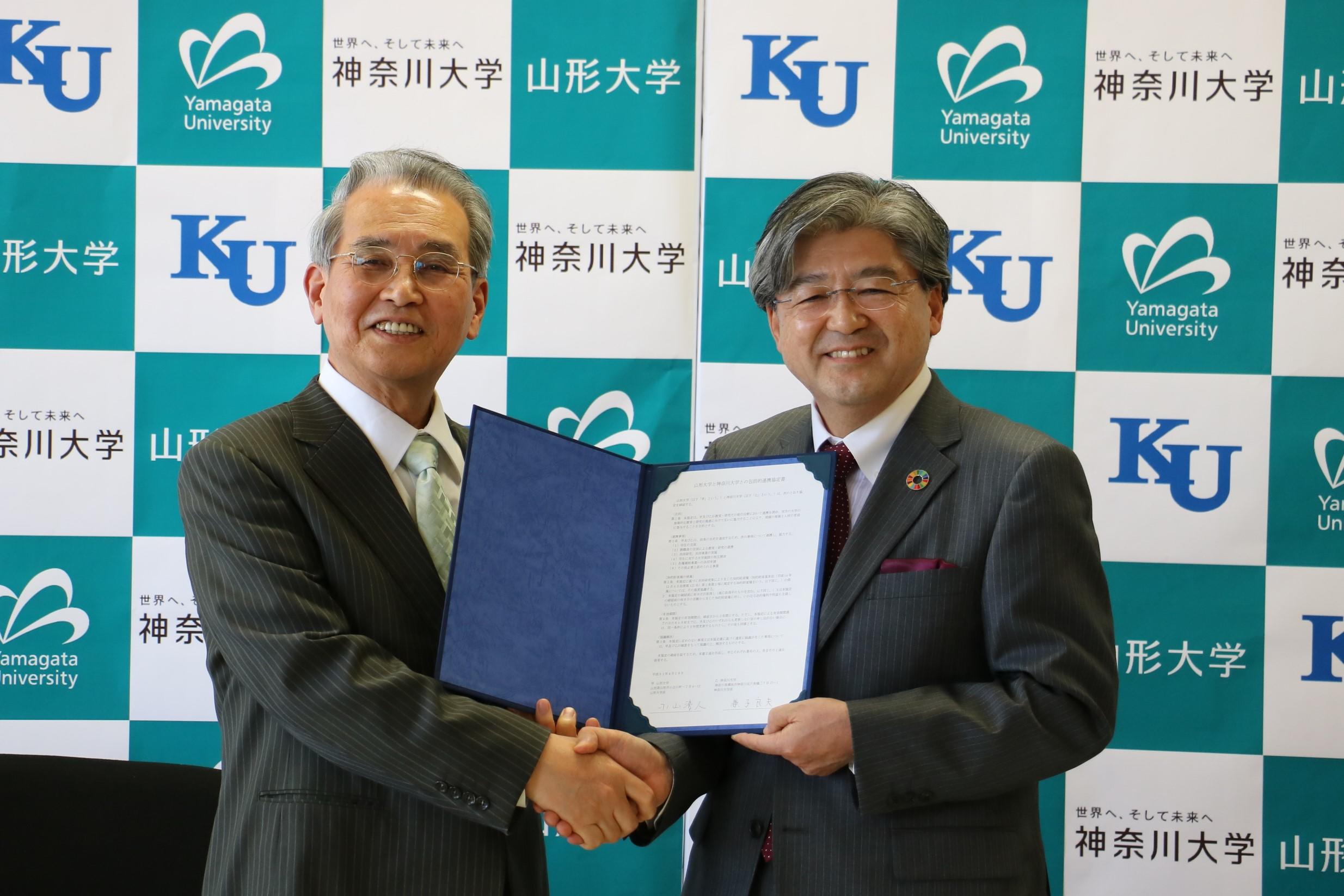 神奈川大学と山形大学が包括的連携協定を締結！