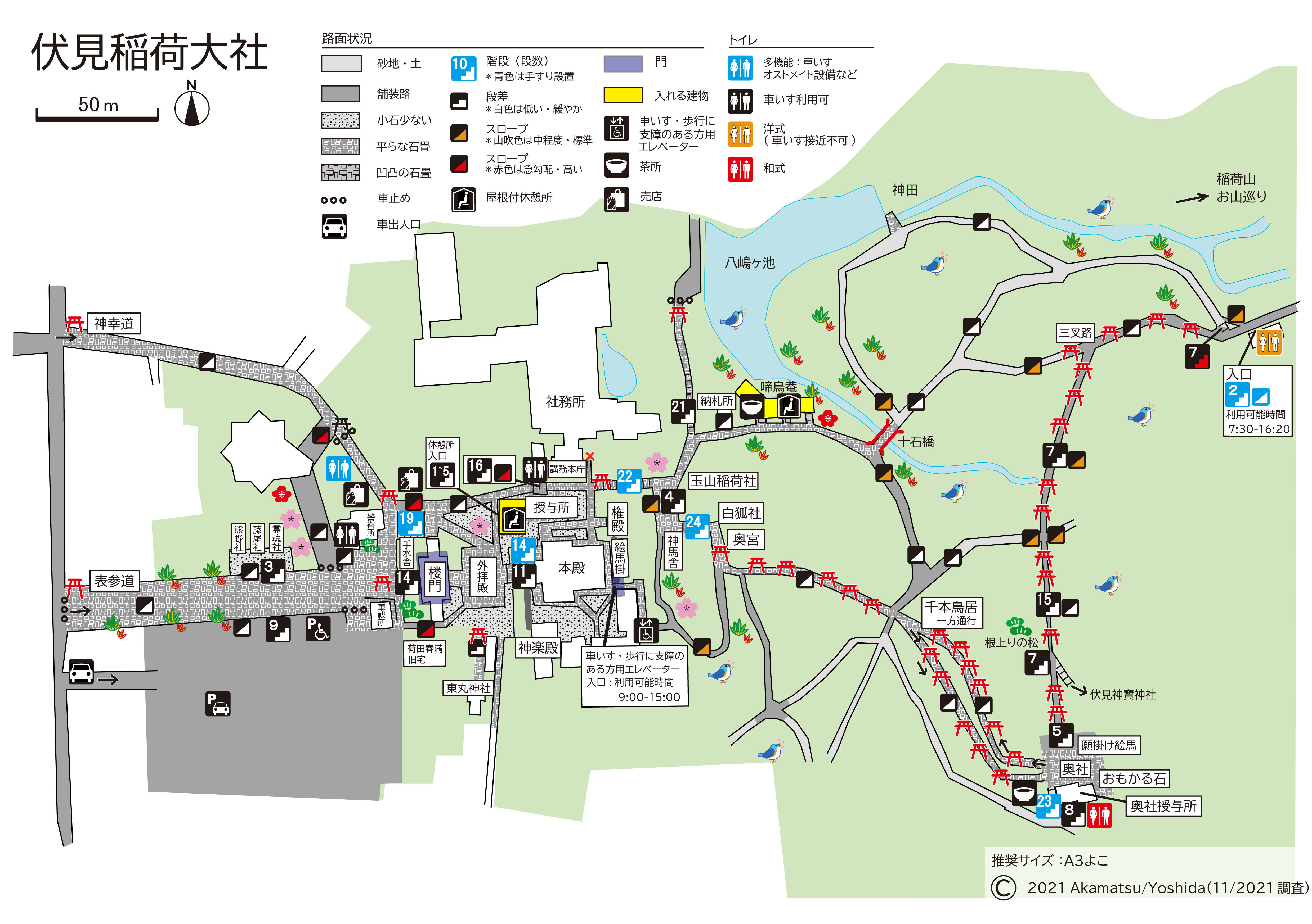 【佛教大学】作業療法学科 赤松智子教授が独自のピクトグラムを使い、車いす利用者などが安心して京都の名所を楽しめる地図を作成