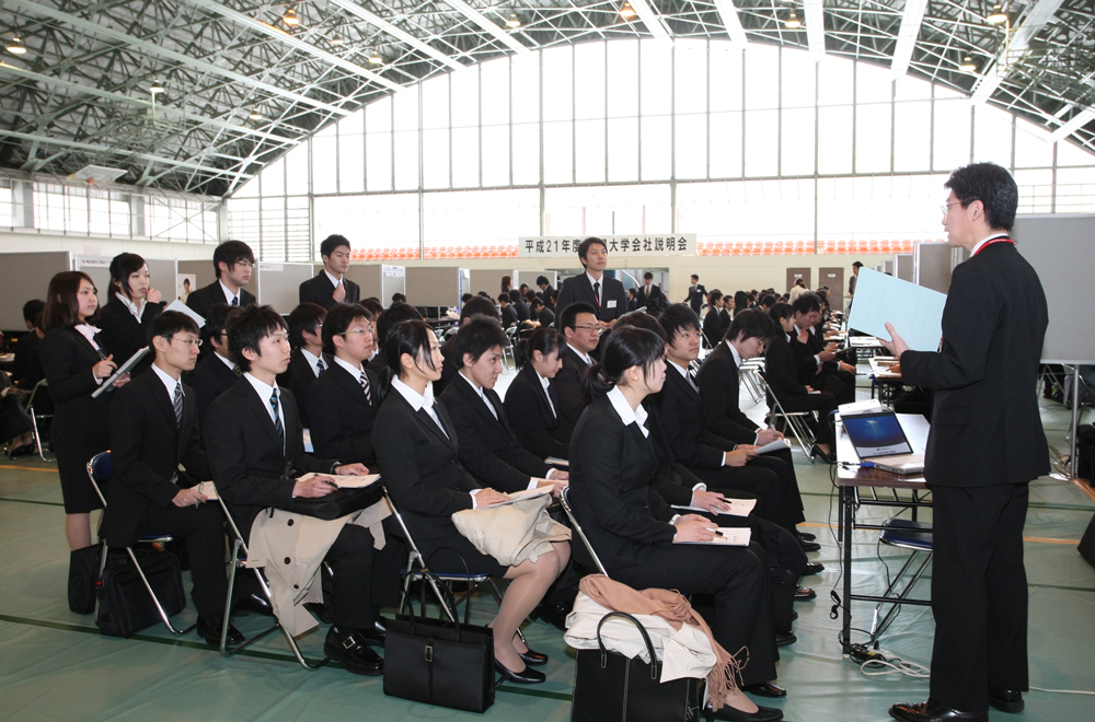 札幌大学が２月８日・９日に「平成２２年度 会社説明会」を開催