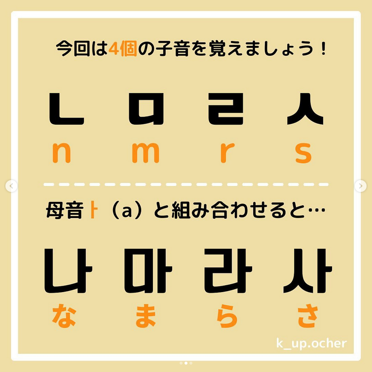 ◆ 関西大学梅田キャンパス起業家育成プログラムから学生ベンチャーが誕生！◆ 初心者向け韓国語学習アプリ『K-up!』を開発～ ユーザー自身が先生にもなれる''学びの循環''ツール