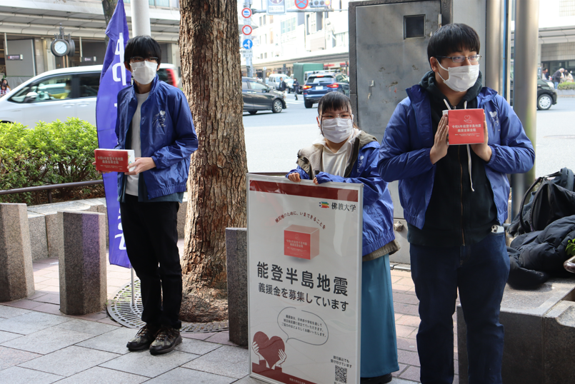 【佛教大学】能登半島地震チャリティー講座や学生主体の募金活動により寄せられた義援金を日本赤十字社に寄付 贈呈式を実施します