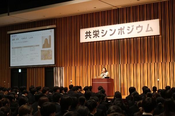共栄大学が第8回 共栄シンポジウムを実施 ― 社会理解・自己理解を深め、学生の視野と可能性を広げるキャリア教育