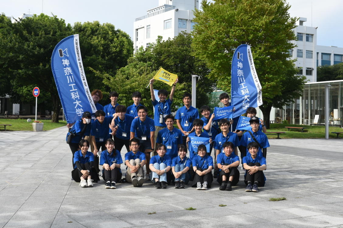 8月21日（日）オープンキャンパス開催。参加者募集中！ -- 神奈川工科大学