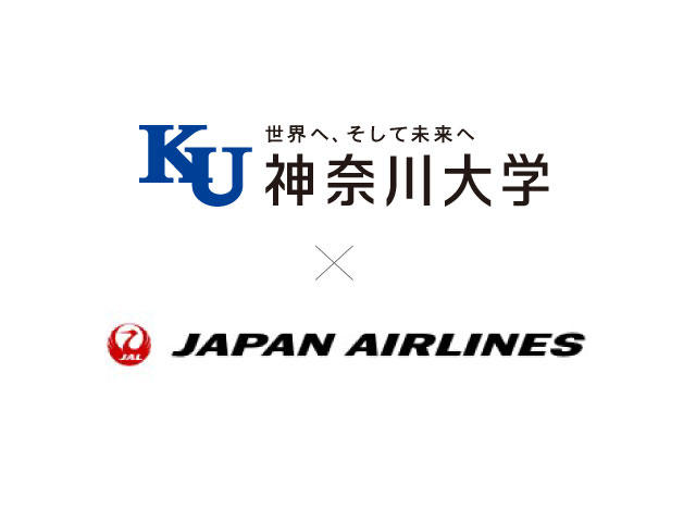 神奈川大学は日本航空と連携し、次世代人材の育成を加速！みなとみらい地区への新たな価値創造を推進