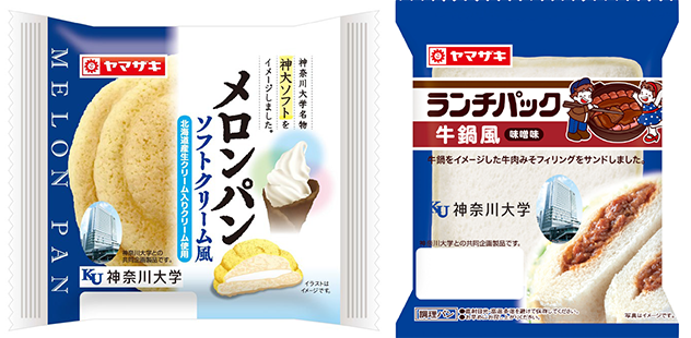 昨年度累計46万個売り上げた！あの話題を集めた味が復活！3代目神大メロンパンと神大ランチパックが4月1日（木）新発売！