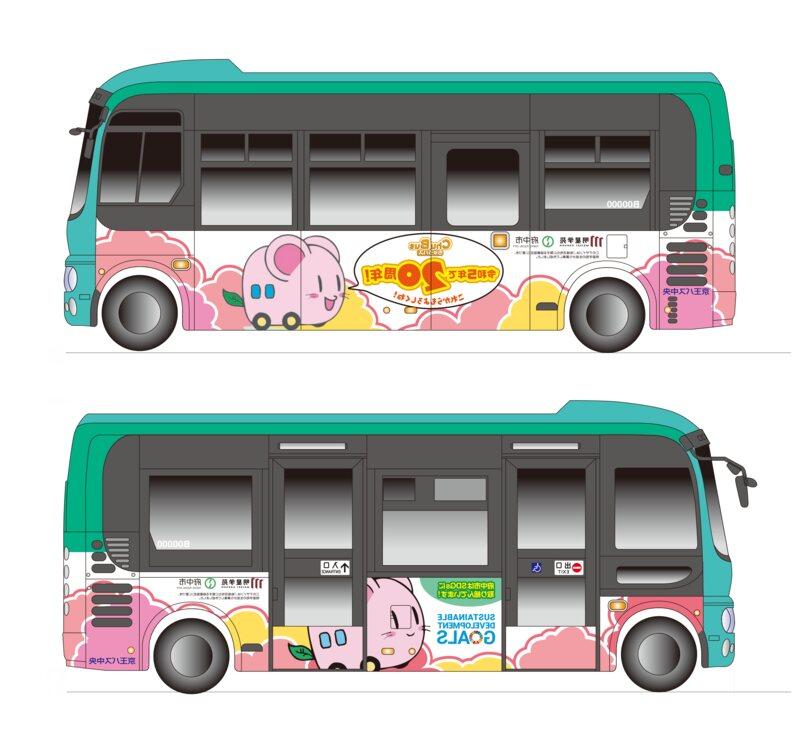 府中市×明星高等学校　生徒がデザインした「ちゅうバス」運行20周年記念ラッピング車両が12月20日より運行します！