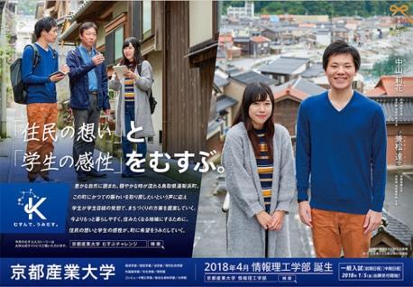 京都産業大学と鳥取県湯梨浜町が協働 -- 学生の感性をまちづくりに生かす「鳥取県ふるさと創生応援隊」