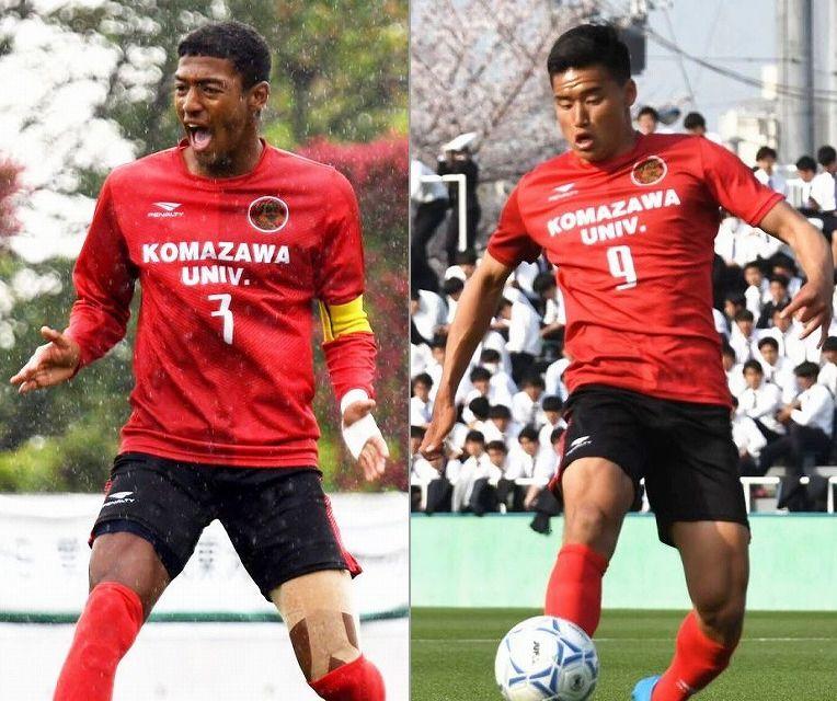 駒澤大学サッカー部の星キョーワァン選手と高橋潤哉選手が横浜FCとモンテディオ山形にそれぞれ新加入内定