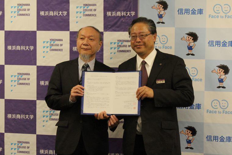 横浜商科大学が城南信用金庫と「産学連携協力に関する協定」および「包括的連携に関する協定」を締結