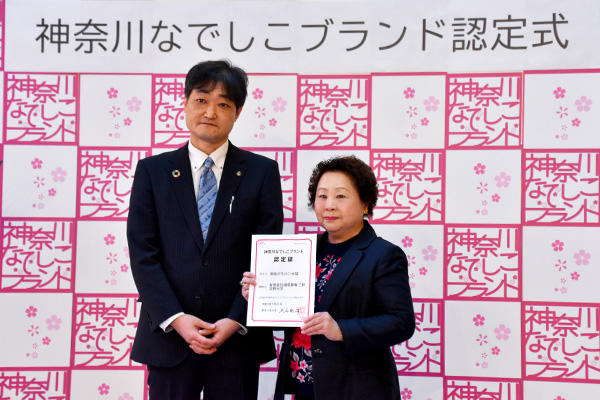 文教大学×湘南菓庵 三鈴　製作『湘南ポモロン大福』が「神奈川なでしこブランド2020」に認定