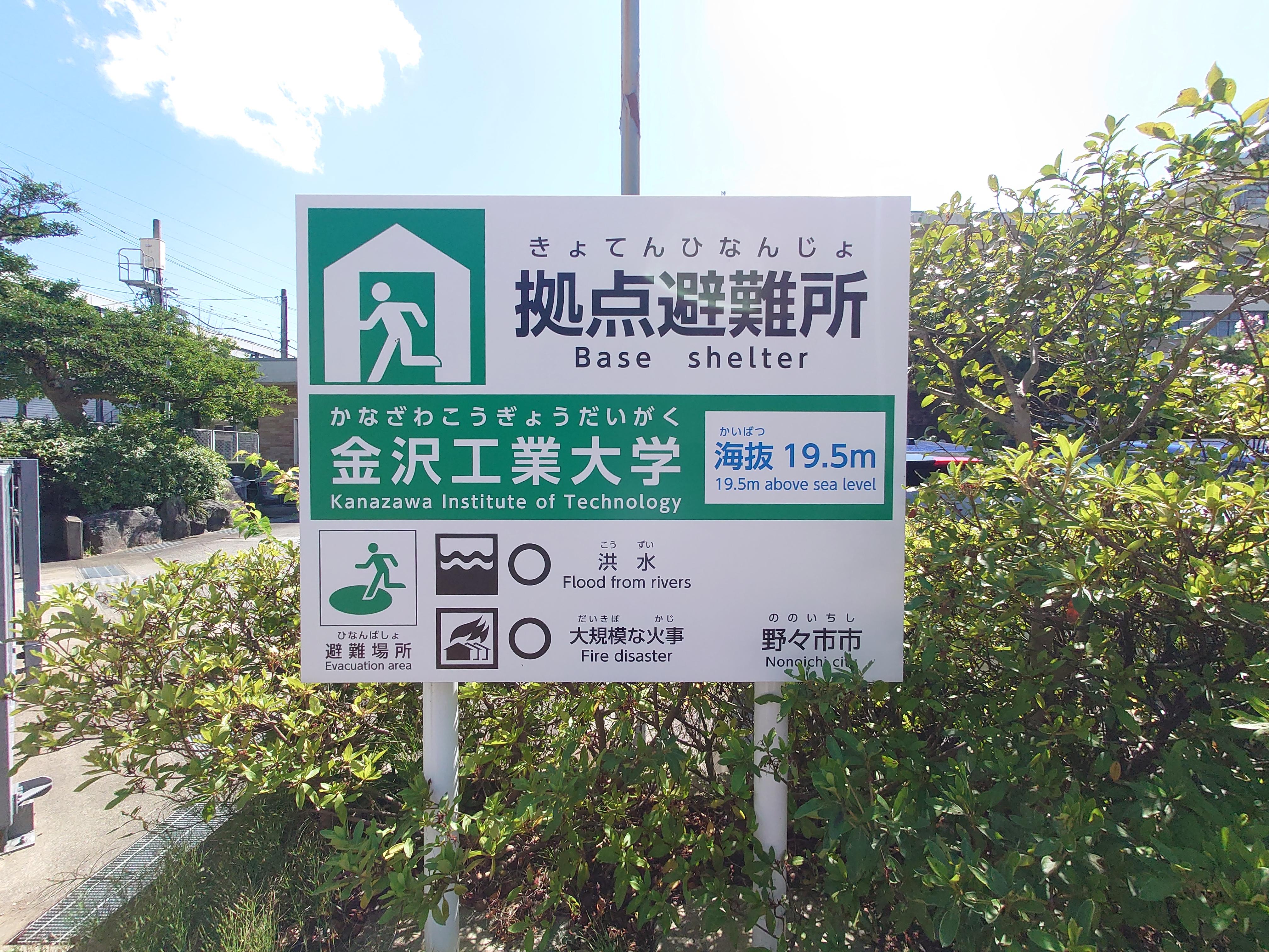 県内初、金沢工業大学扇が丘キャンパスにLIXILの災害配慮トイレ「レジリエンストイレ」を設置。野々市市の拠点避難所として、いつもと同じ快適で使いやすいトイレを提供。災害時も、誰もが安心してトイレの利用が可能に。