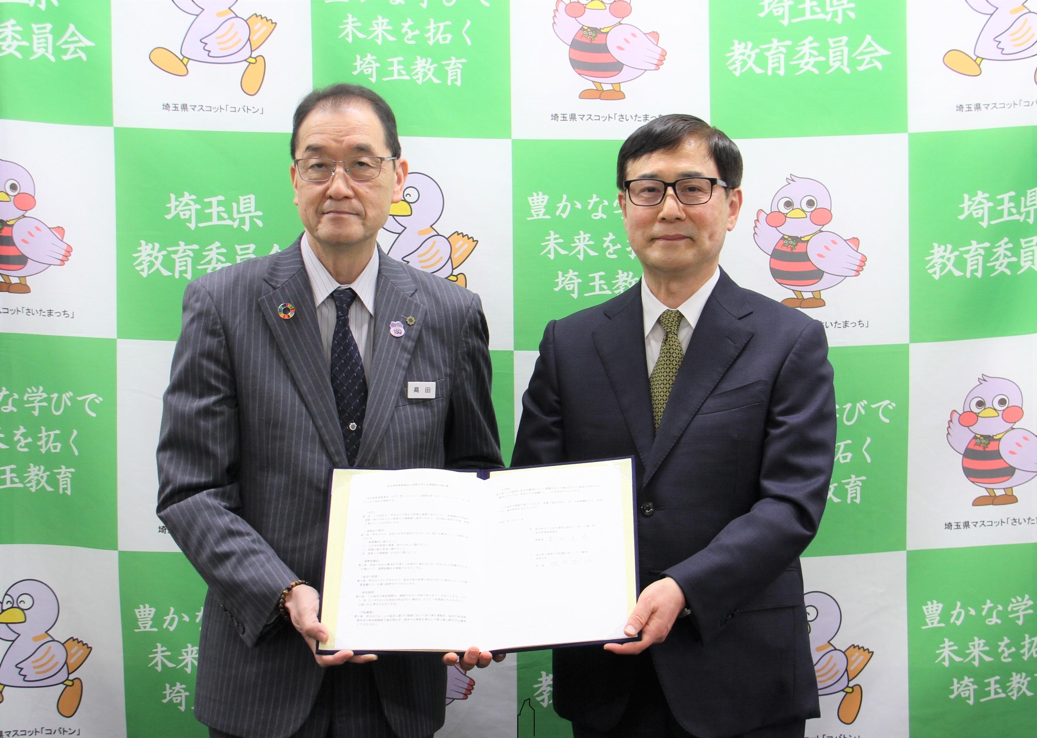 淑徳大学は埼玉県教育委員会との連携協力協定を締結しました