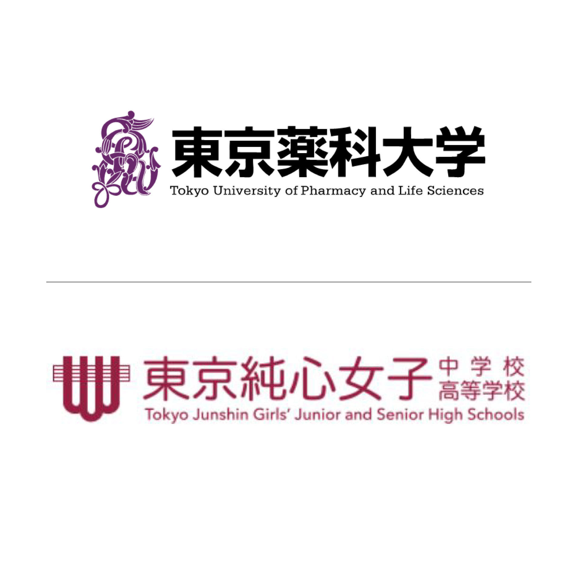 東京薬科大学が東京純心女子中学校・高等学校と高大連携協定を締結 ～女子中高生にサイエンスの楽しみと未来を伝える～