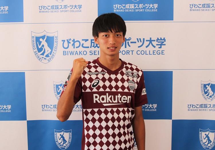 びわこ成蹊スポーツ大学サッカー部の3年次生・泉柊椰選手がJリーグ・ヴィッセル神戸に2023シーズンから加入内定 -- 2021年JFA・Jリーグ特別指定選手にも認定