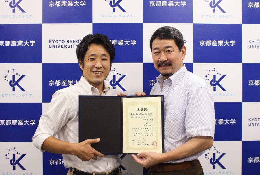 日本のキャリア教育に先進的に取り組む京都産業大学が、「理工系コーオプ教育プログラム」で日本インターンシップ学会「第4回槇本記念賞」を受賞