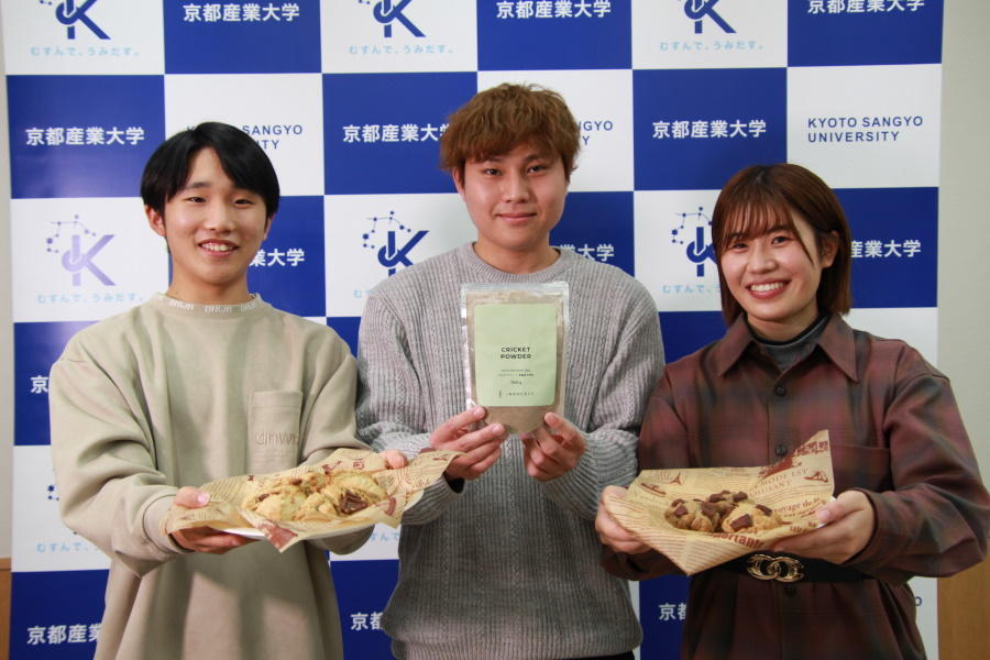 【京都産業大学】未来のスーパーフードでSDGsに貢献！経営学部生が2日限定で「昆虫食カフェ」をオープン