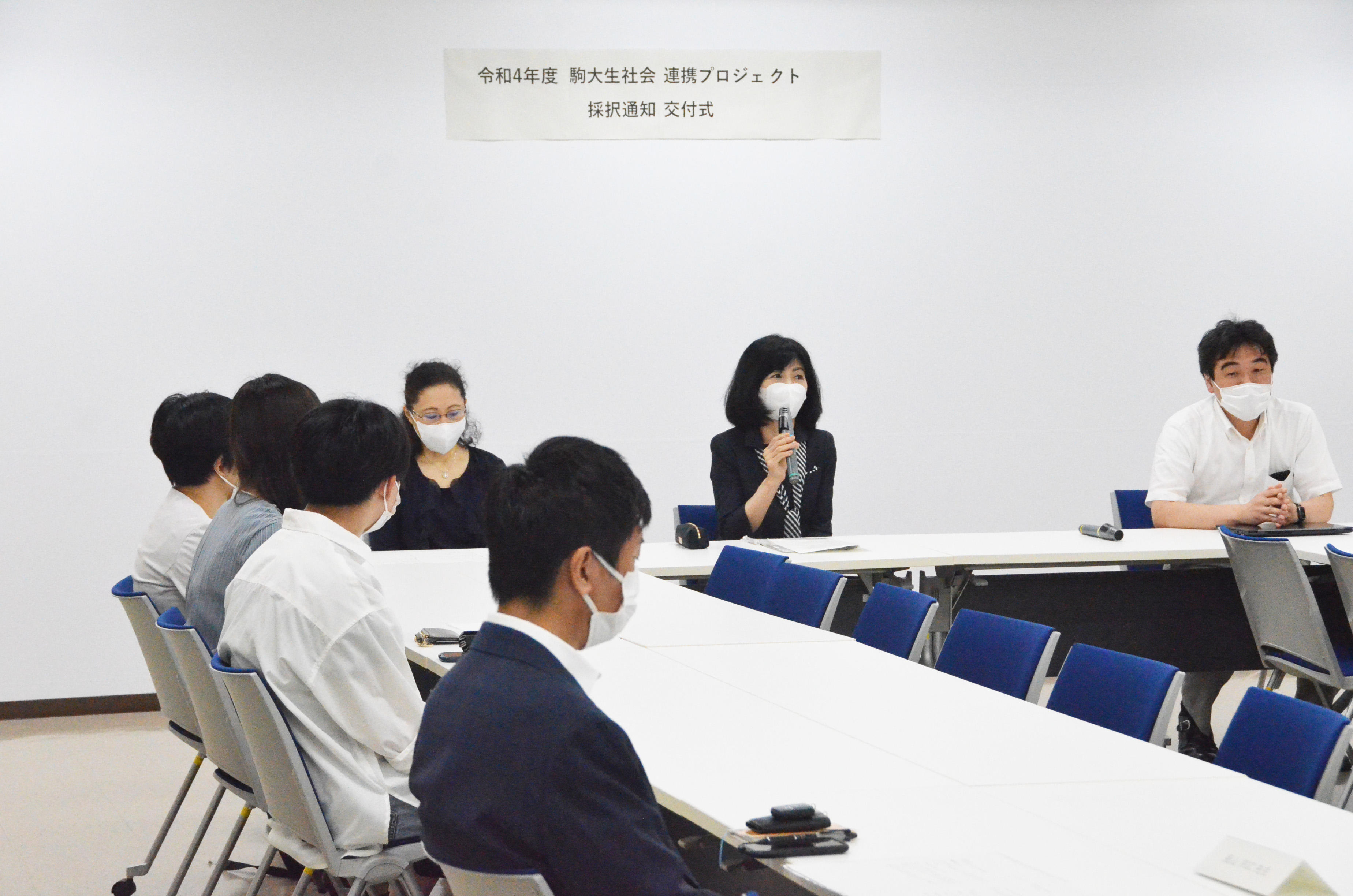 駒澤大学が2022年度より「駒大生社会連携プロジェクト」として学内公募型の助成制度を開始 -- 今年度は7つのプロジェクトが採択
