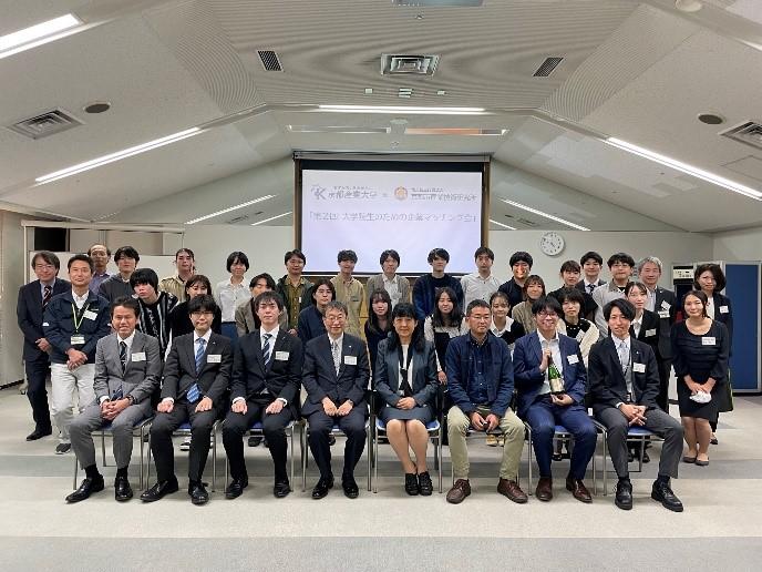 【京都産業大学】高度な知識を有する人材育成と地域の人材不足の解決を目指す「大学院生のための企業マッチング会」開催