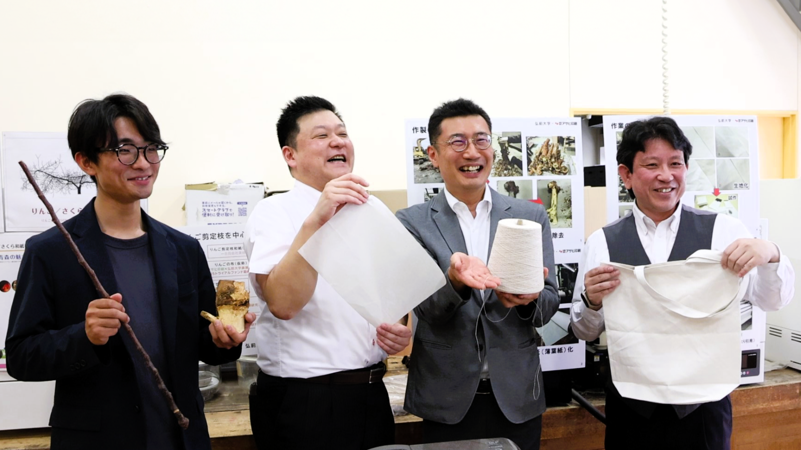 弘前大学がアサヒ印刷との共同研究でりんご剪定枝を「布」として有効活用 ― ''厄介者''とされる剪定枝から開発した糸の生地化に成功