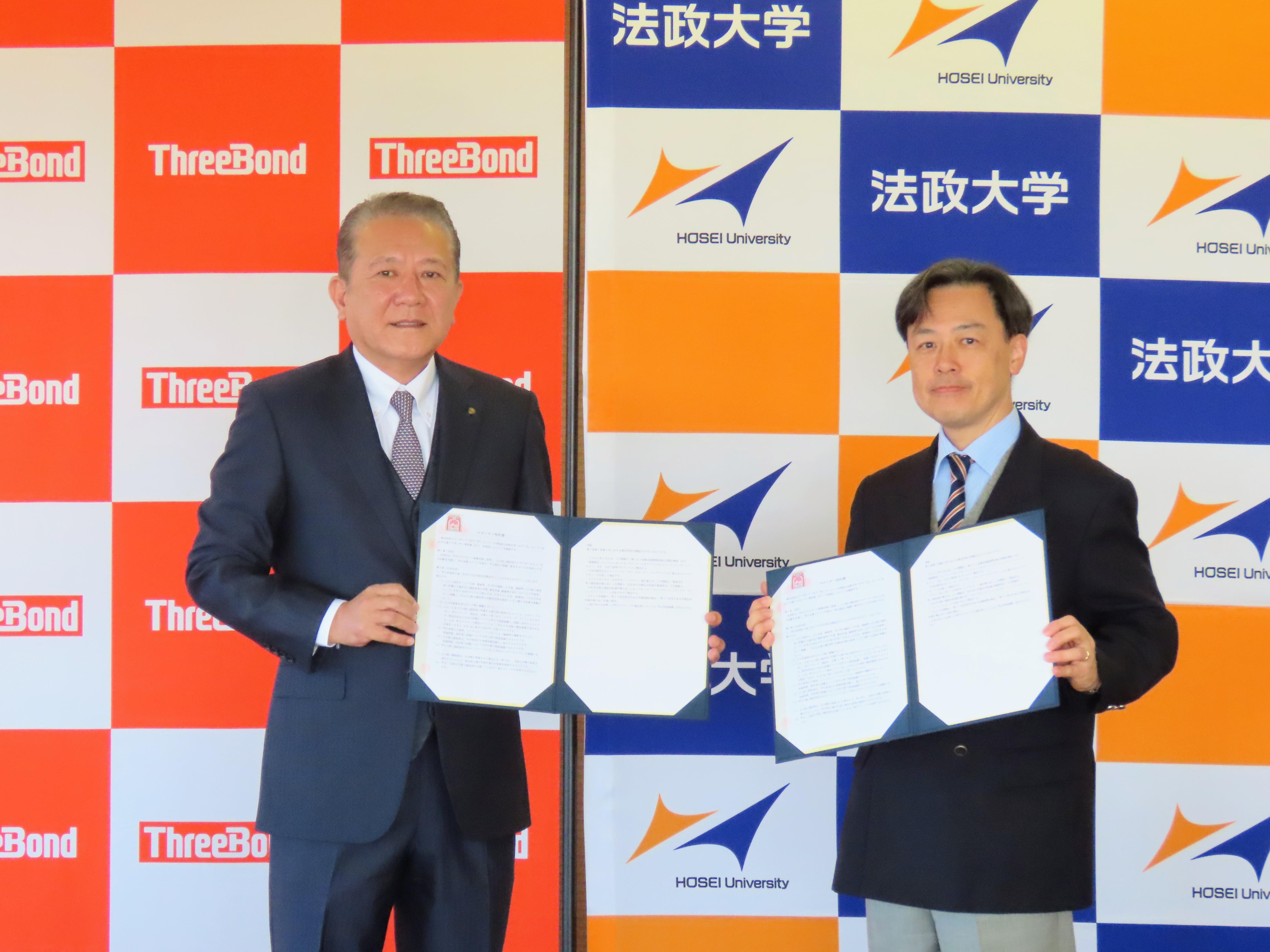 法政大学が株式会社スリーボンドと「体育会陸上競技部ユニフォームスポンサー契約」を締結