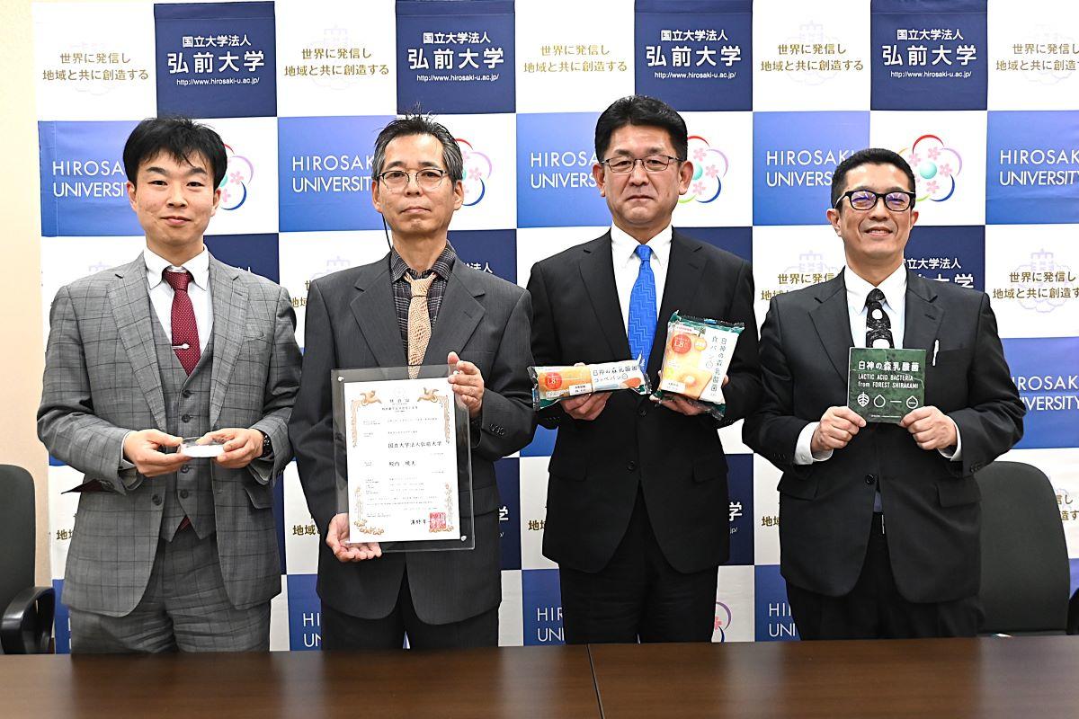 弘前大学、株式会社工藤パン、株式会社ラビプレが「白神の森乳酸菌®入り 食パン＆コッペパン」の販売発表会を共同で開催 ― 白神山地のキハダ由来の乳酸菌使用、1月4日から販売中