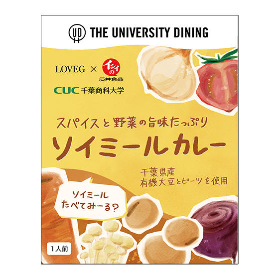 【千葉商科大学×スエノトーキョー×石井食品】学生と企業が協働開発！ サステナブル食材にこだわった「ソイミールカレー」誕生