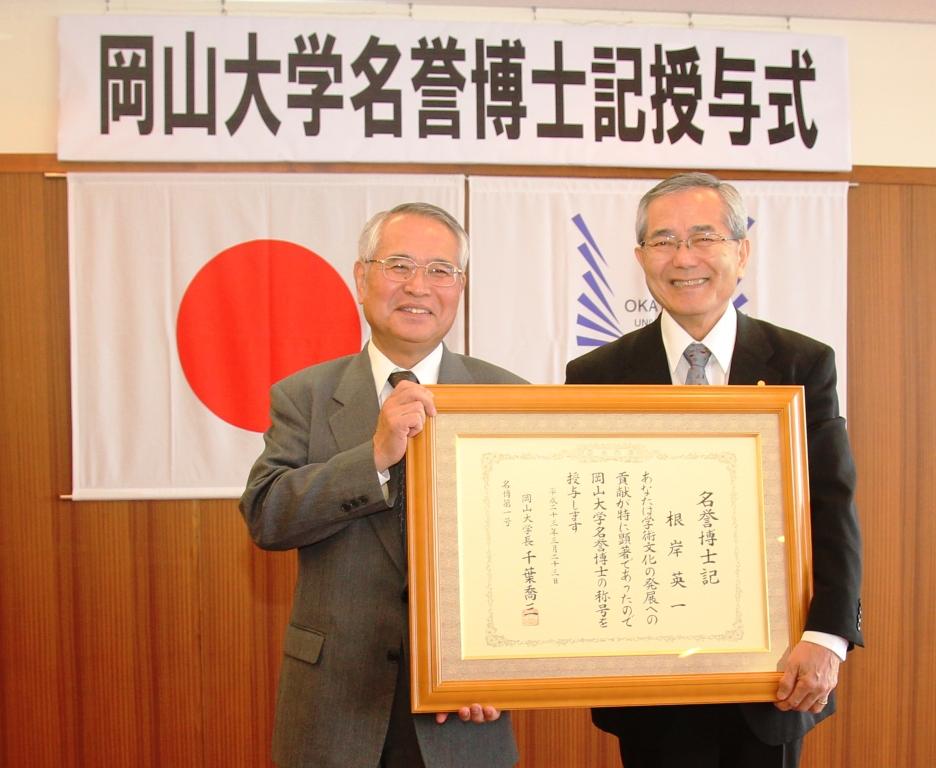 岡山大学が根岸英一・米パデュー大学特別教授に同大初の「名誉博士号」を授与