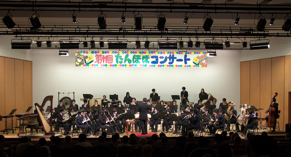 札幌大学吹奏楽団が5月22日に「第12回たんぽぽコンサート」を開催　――東日本大震災チャリティーコンサート