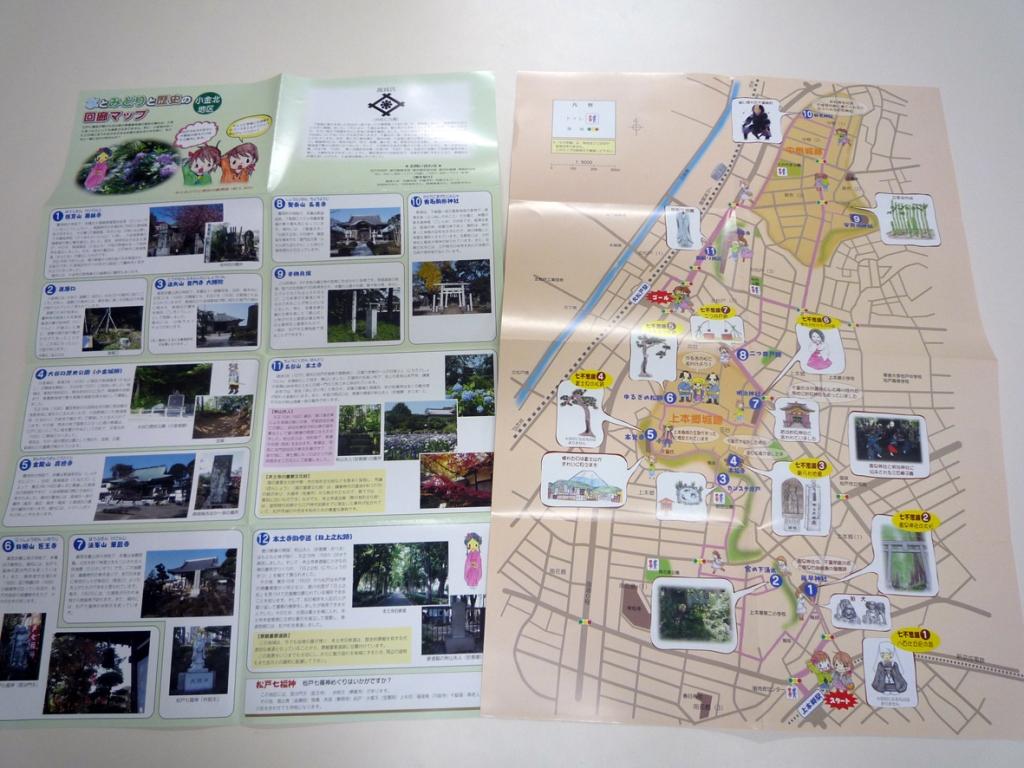 聖徳大学児童学部の学生が編集と制作を担当した松戸市発行の歴史散策路地図が完成――５月２０日に「完成報告会」を開催
