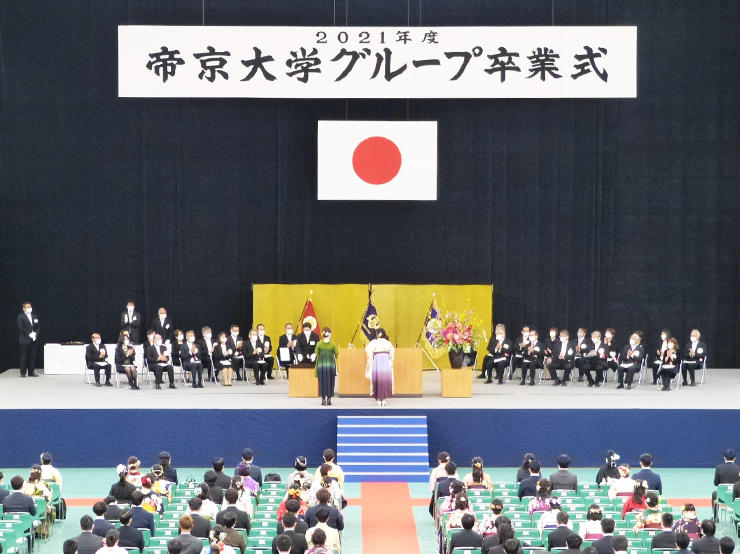 帝京平成大学が2021年度卒業式を挙行 -- 4月4日には2022年度入学式を開催