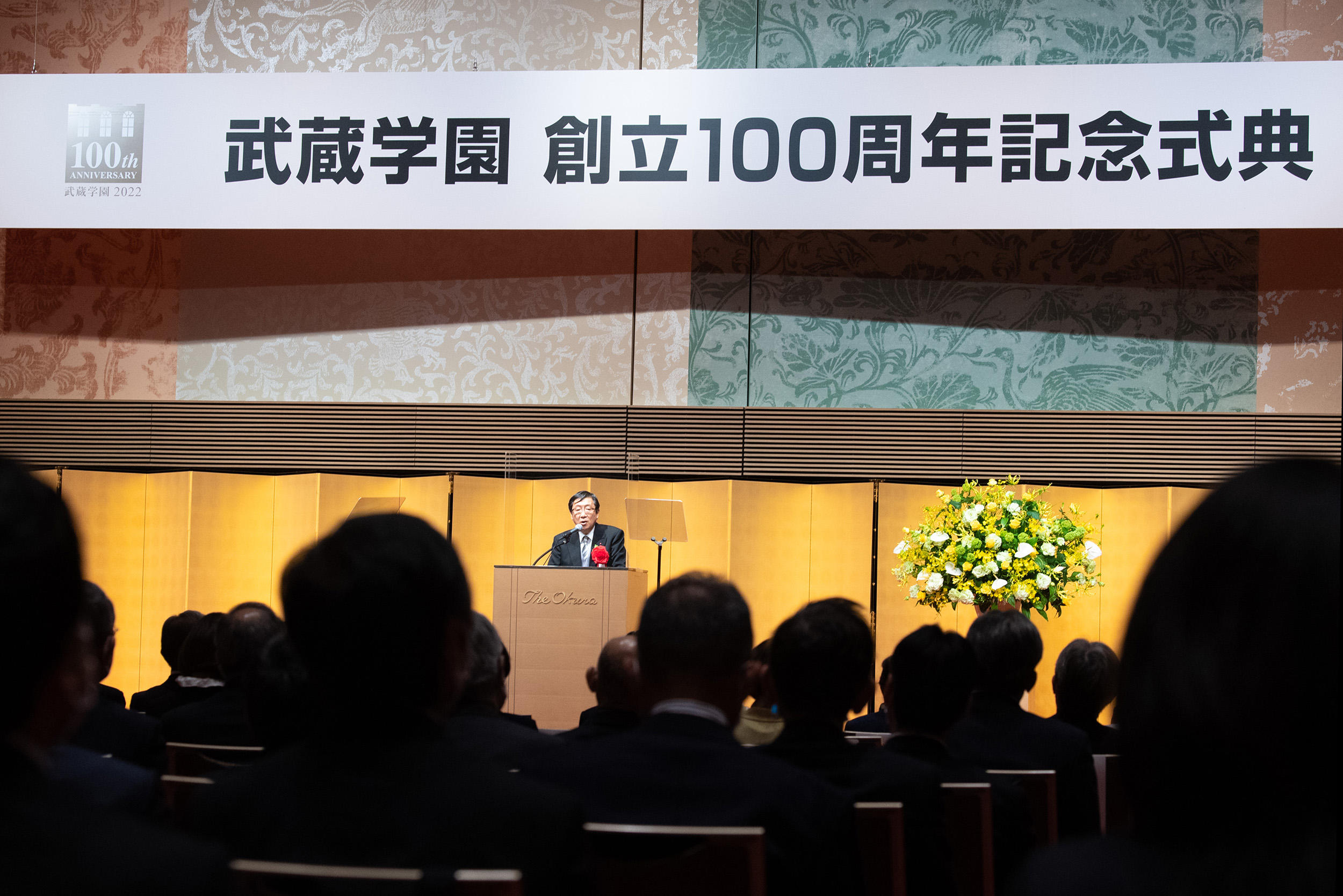 武蔵学園創立100周年記念式典を挙行しました
