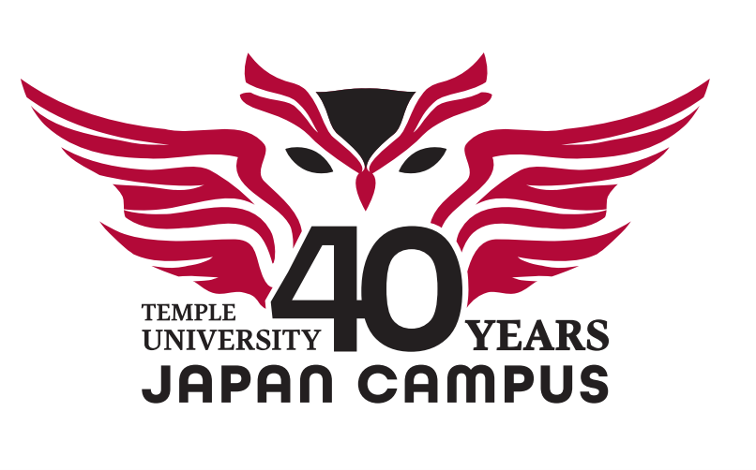 テンプル大学ジャパンキャンパス　今夏、創立40周年を迎えます。これからもアメリカ式の高等教育を日本で提供していきます